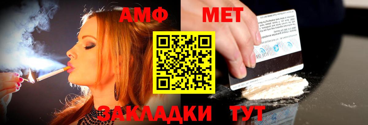 АМФ  АМФЕТАМИН Розовый  Вход с VPN  Ливны 