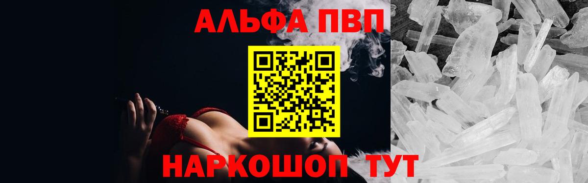 А ПВП Crystall  Alfa_PVP  Alpha PVP кристаллы  что такое наркотик  Вход с VPN  APVP мука  Ливны 