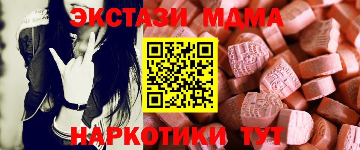 Ecstasy 280 MDMA Ливны