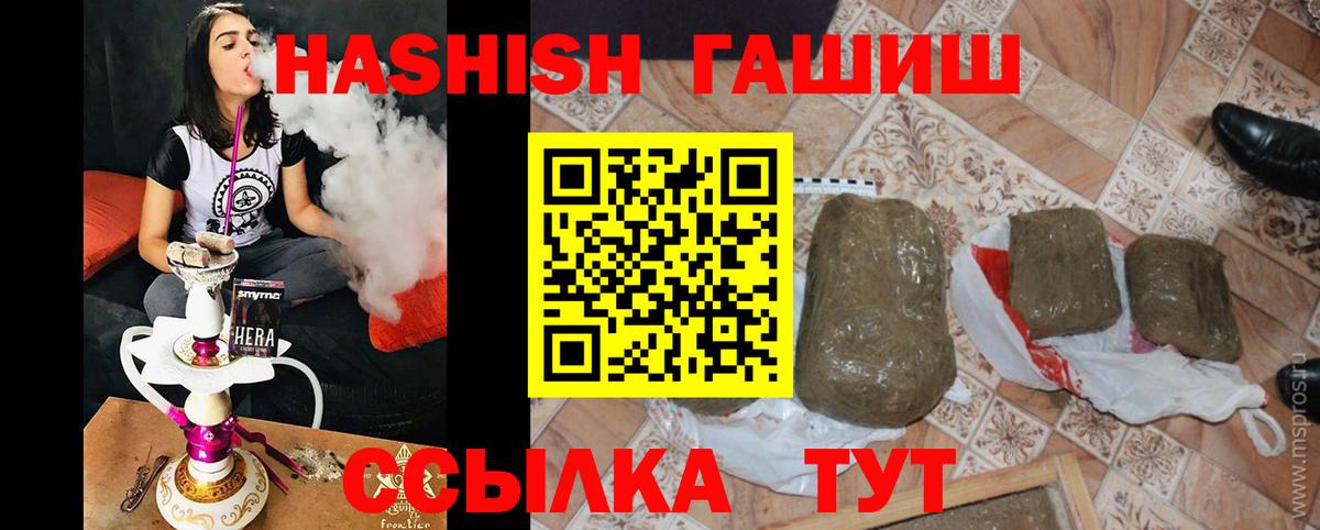 Ливны  ГАШ  Вход с VPN  ГАШ VHQ  ГАШ Изолятор 