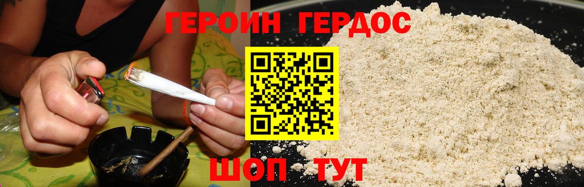 Героин гречка Ливны