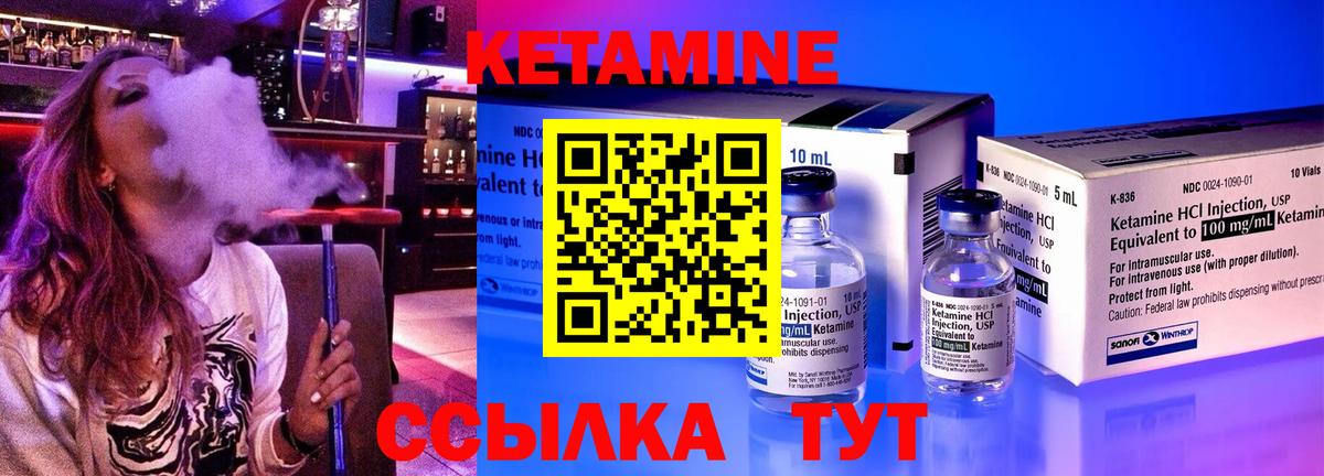 Ливны  Кетамин ketamine  Вход с VPN  блэк спрут онион  КЕТАМИН VHQ 