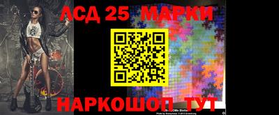 марки lsd Донецк