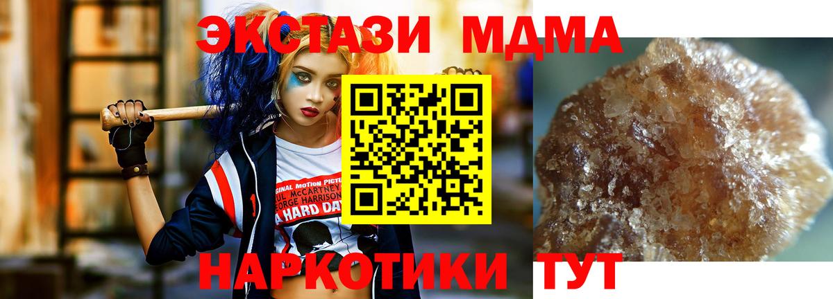 МДМА crystal Ливны