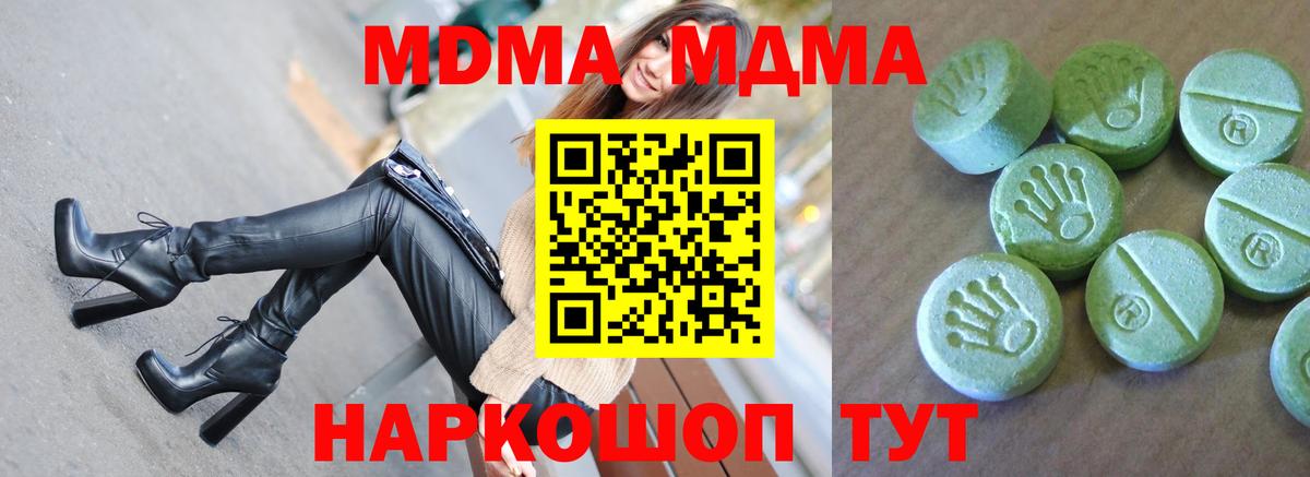 МДМА VHQ  MDMA Molly  Ливны  Вход с VPN 
