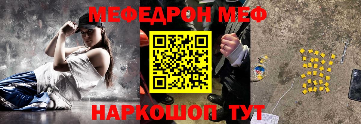 Мефедрон кристаллы Ливны