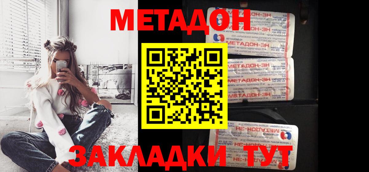 Ливны  МЕТАДОН мёд  Вход с VPN 