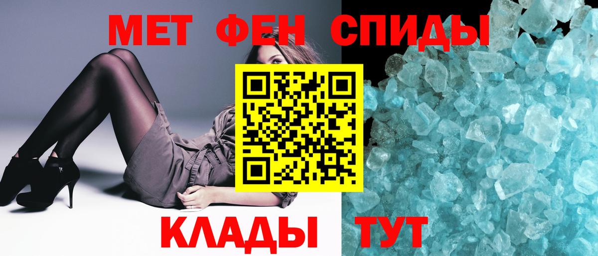 МЕТАМФЕТАМИН Methamphetamine Ливны